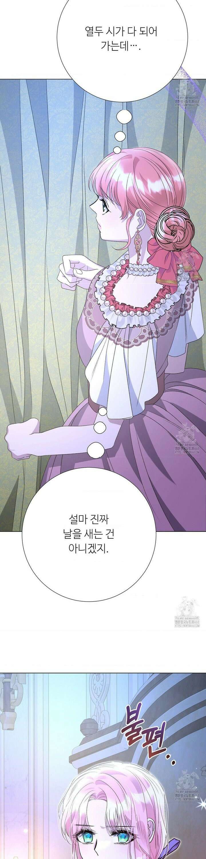 새비지 캐슬 67화 34