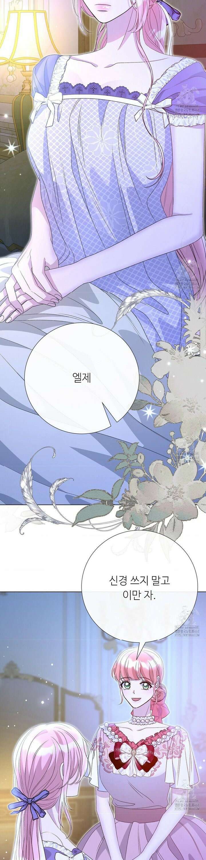 새비지 캐슬 67화 35