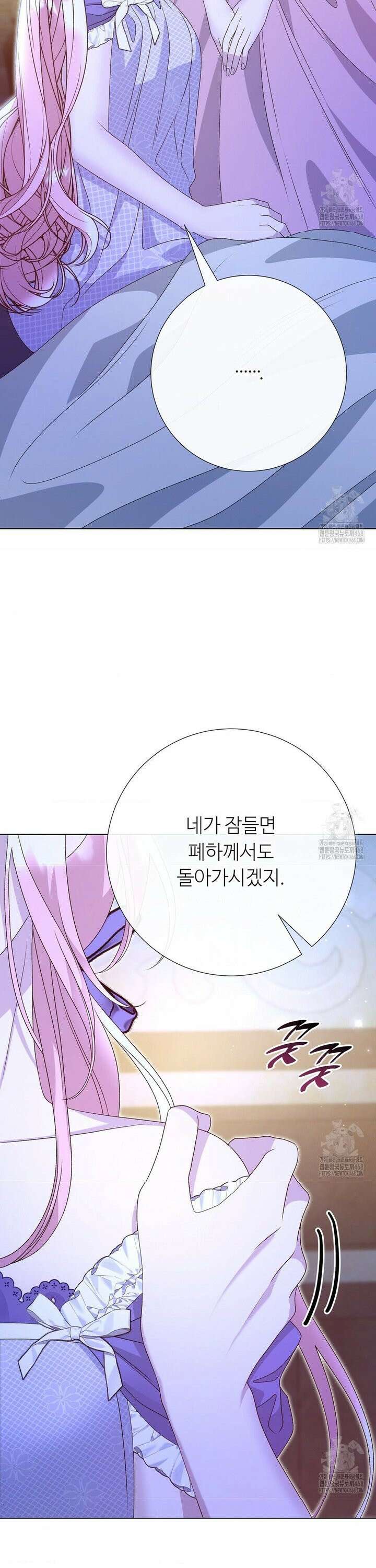 새비지 캐슬 67화 36