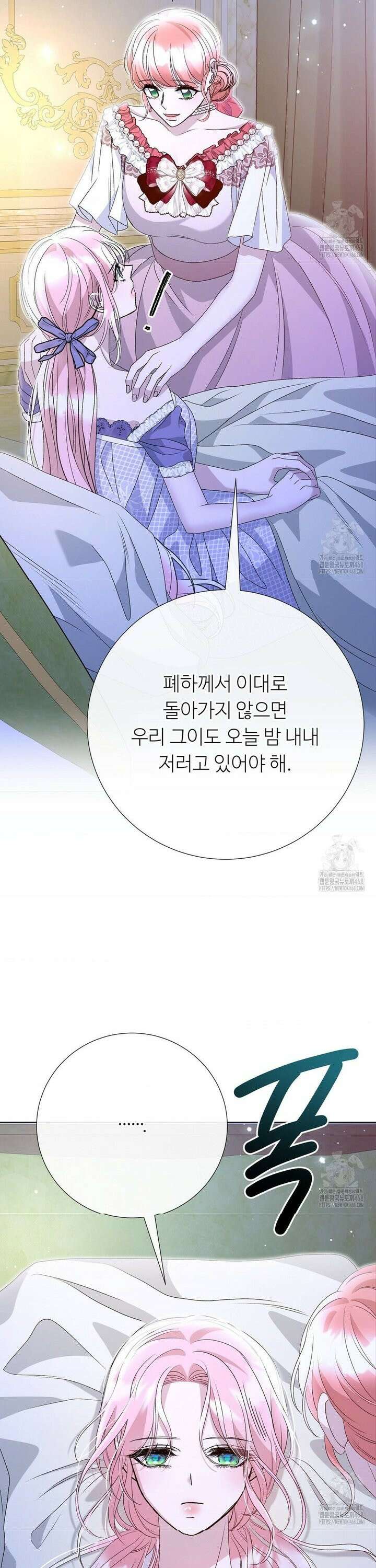 새비지 캐슬 67화 38