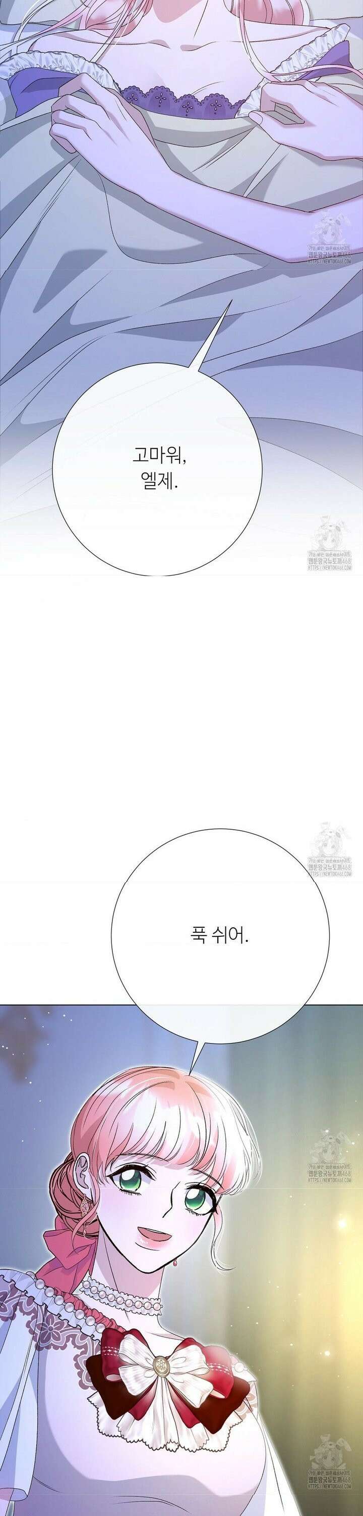 새비지 캐슬 67화 39
