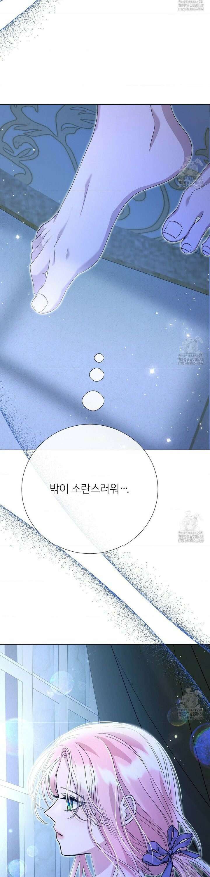 새비지 캐슬 67화 43