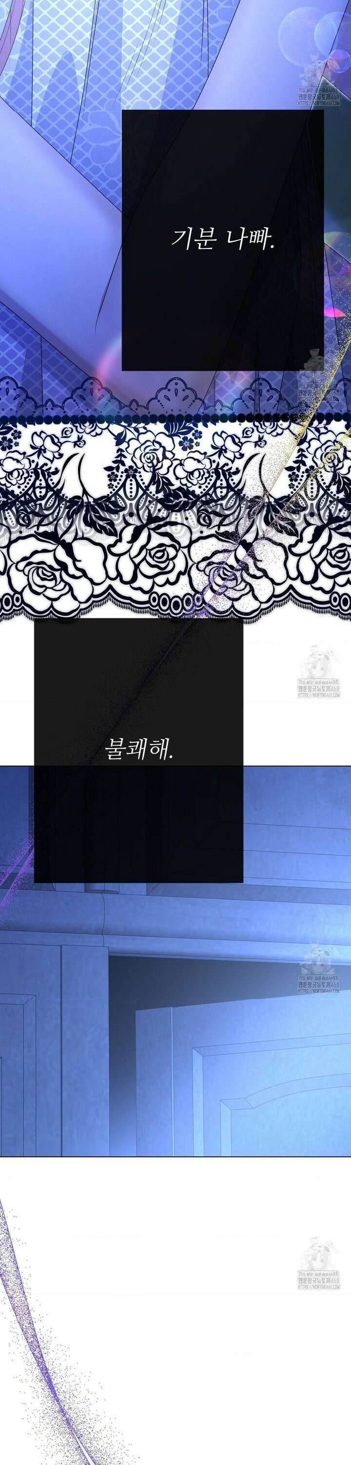 새비지 캐슬 67화 49