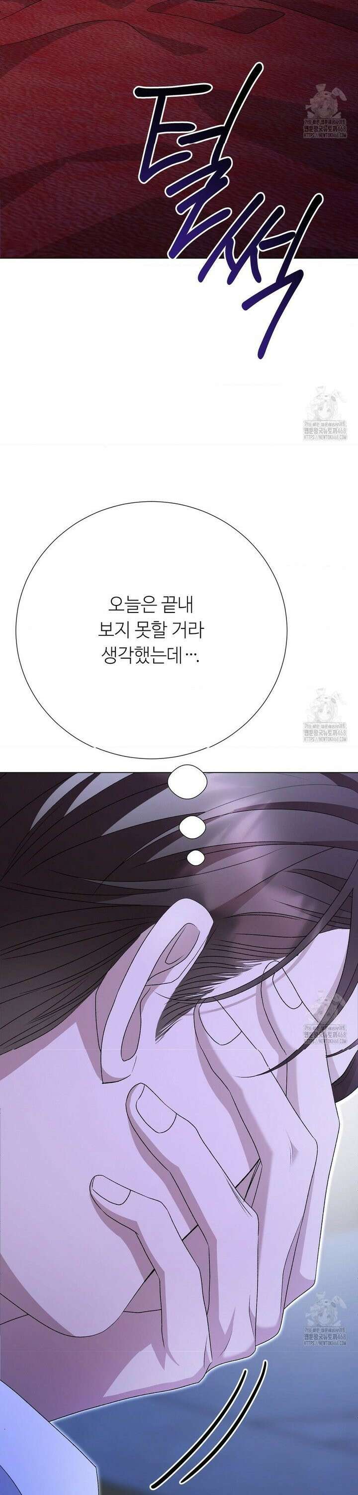새비지 캐슬 67화 51