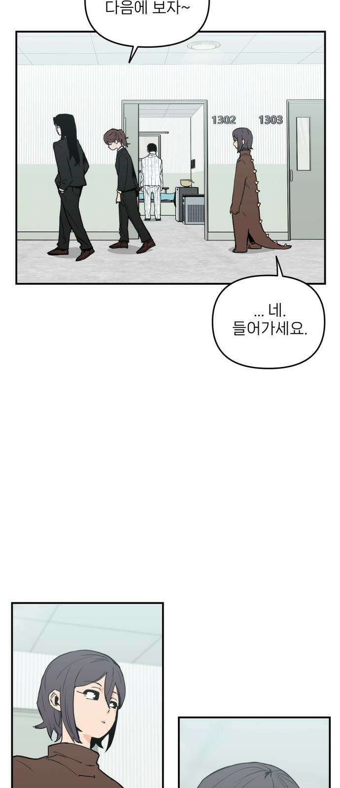 킬디스럽! 36화 5