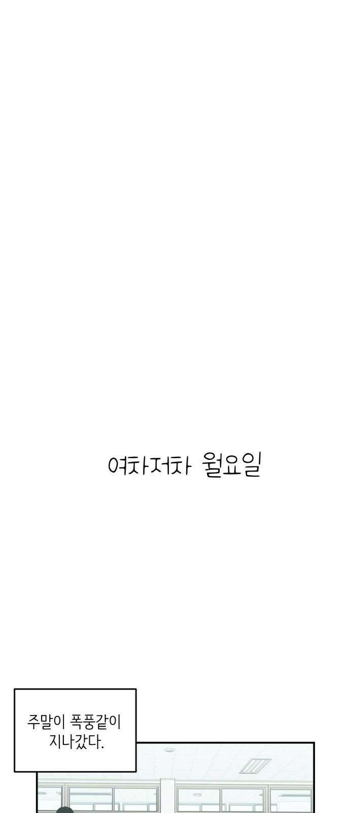 킬디스럽! 36화 14
