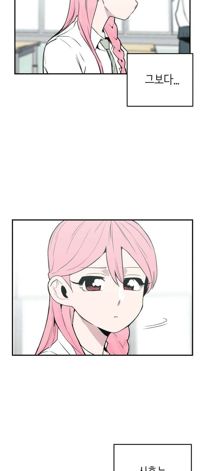 킬디스럽! 36화 22