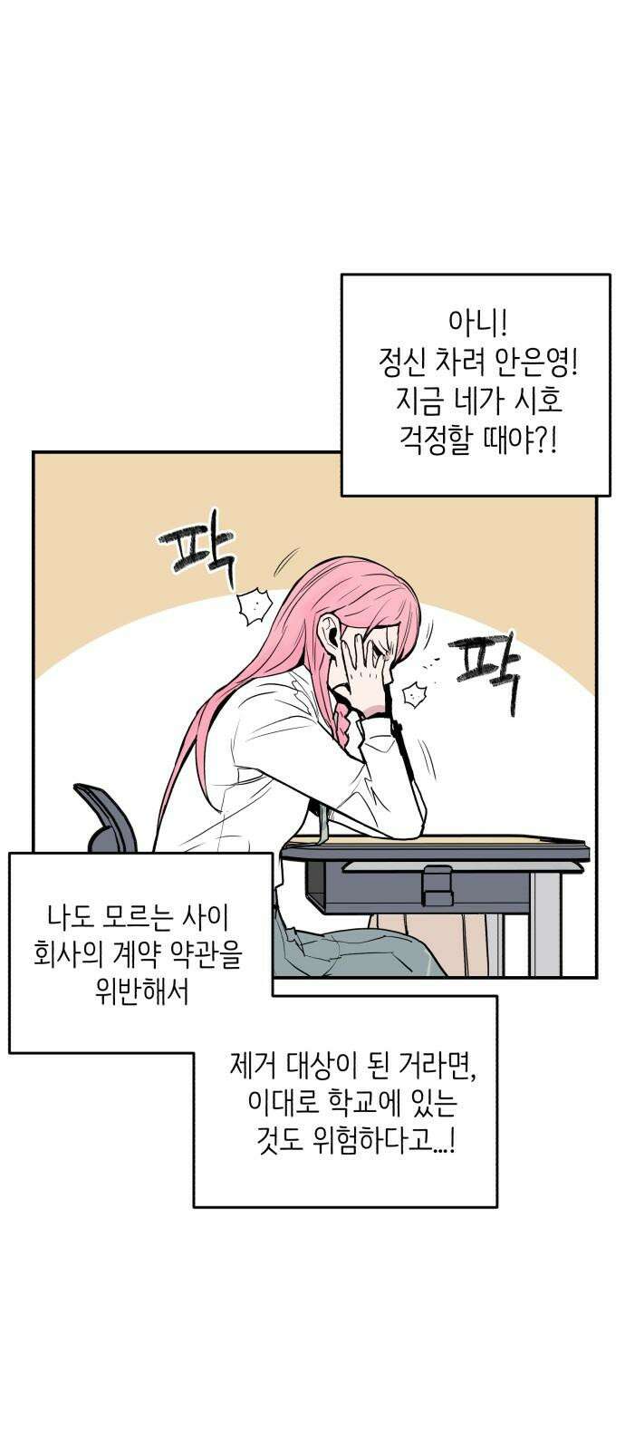 킬디스럽! 36화 25