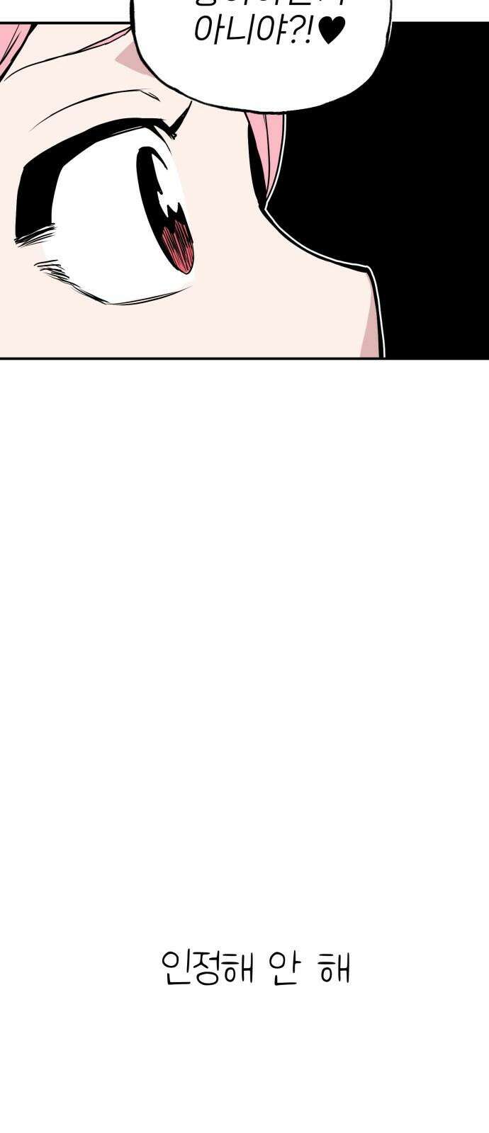 킬디스럽! 36화 46