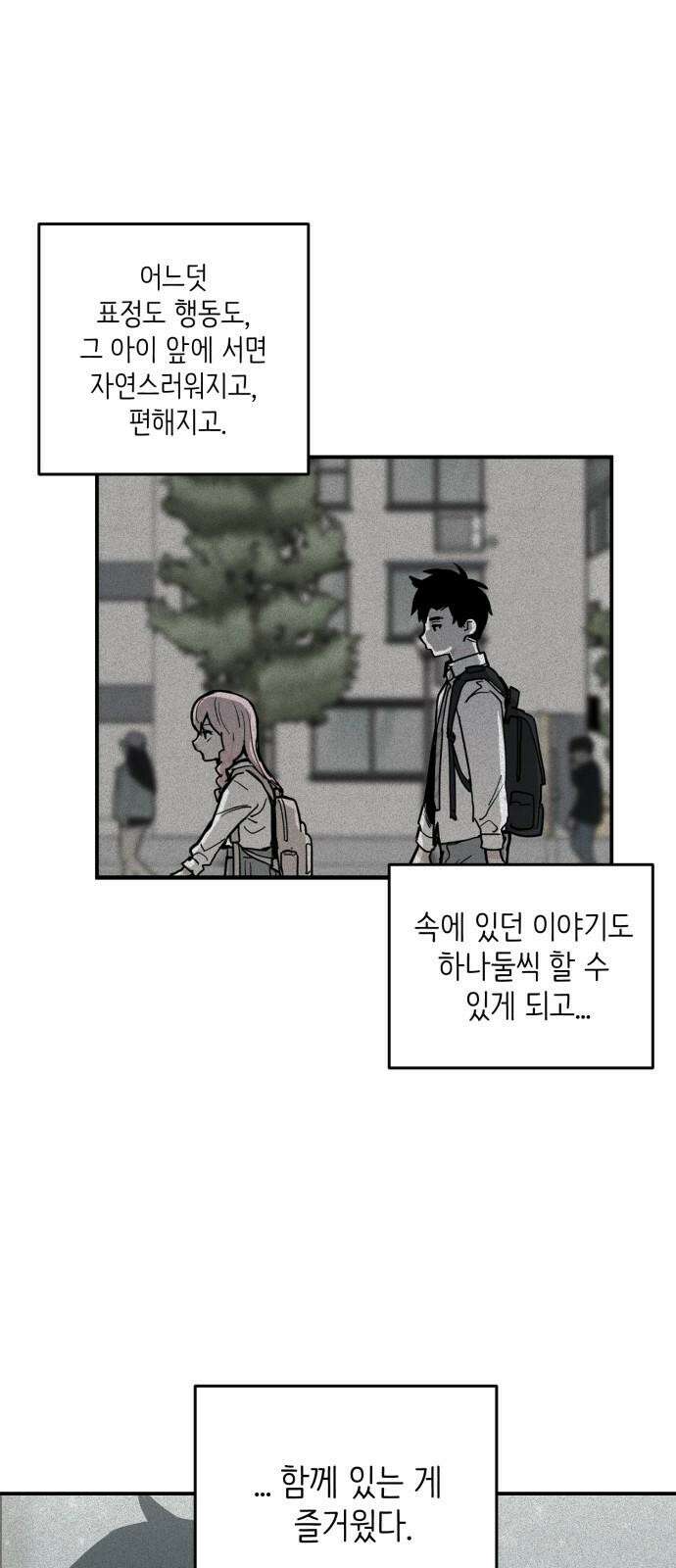 킬디스럽! 36화 49
