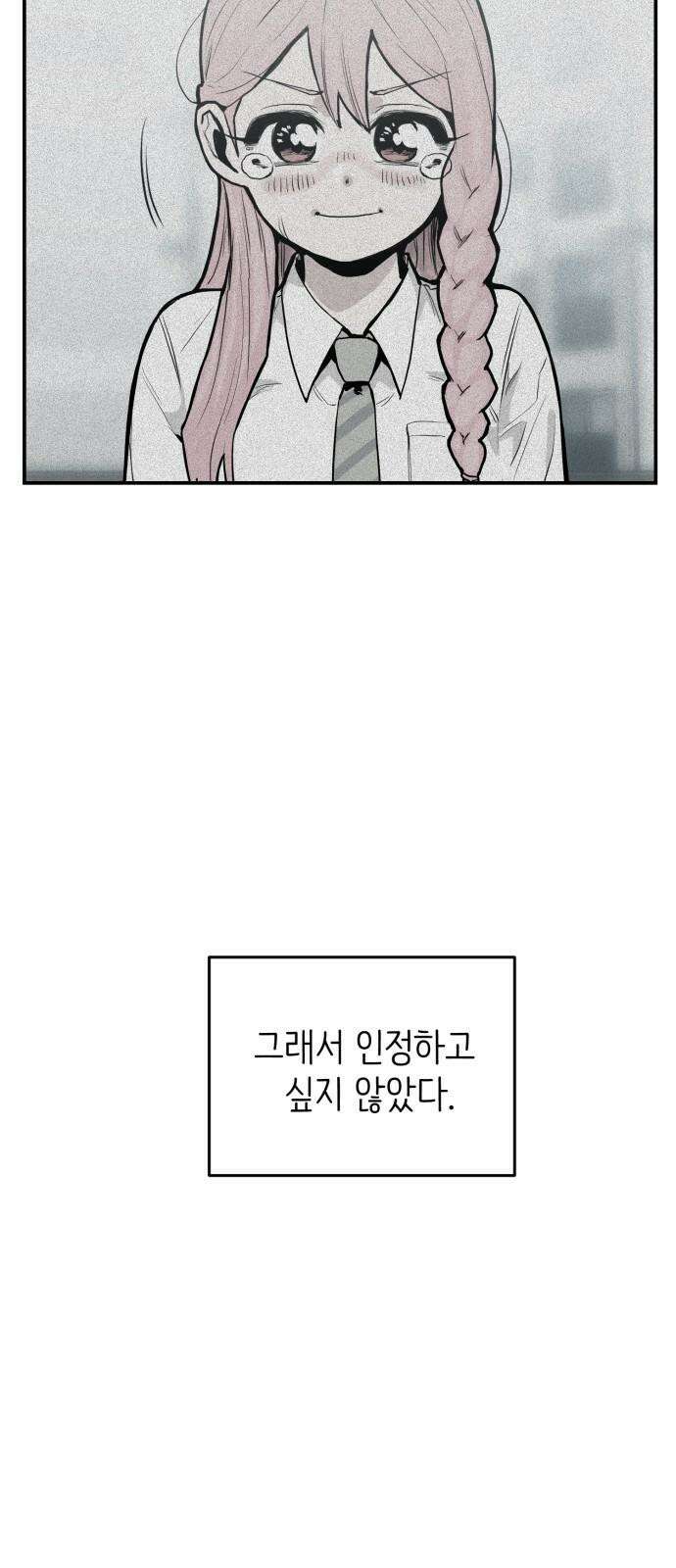 킬디스럽! 36화 52
