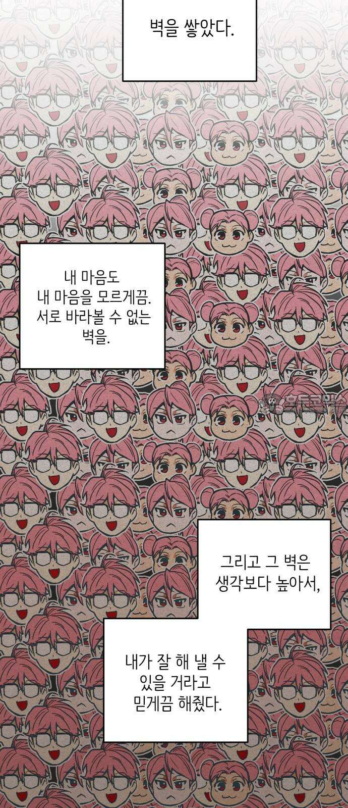 킬디스럽! 36화 54