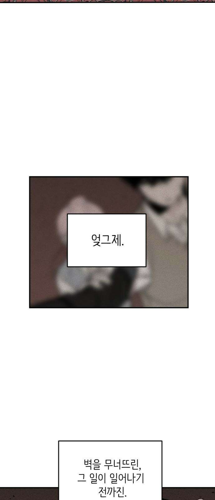 킬디스럽! 36화 55