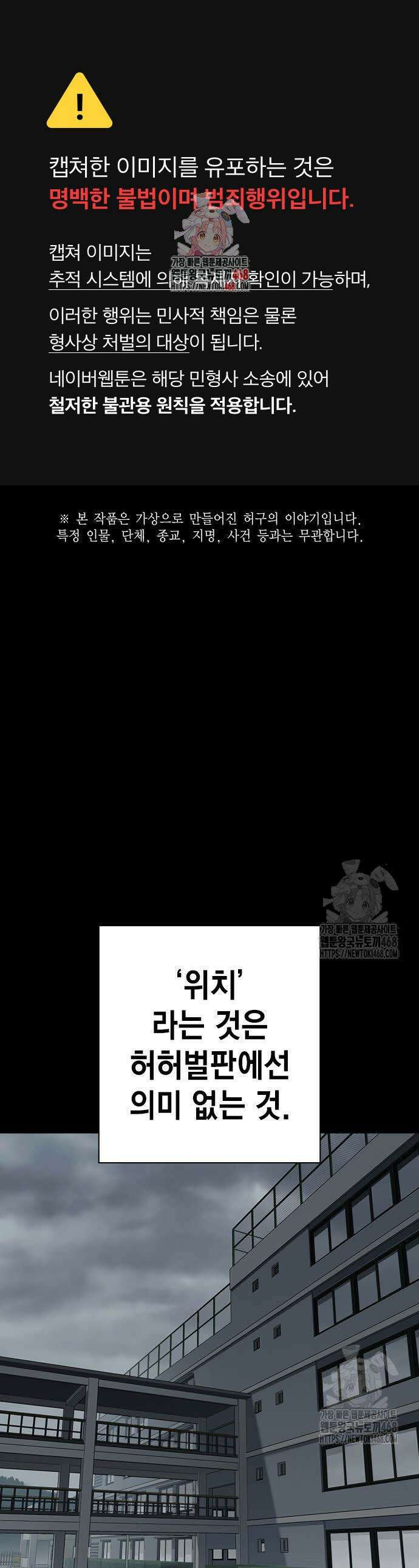 스터디그룹 시즌3 38화 1
