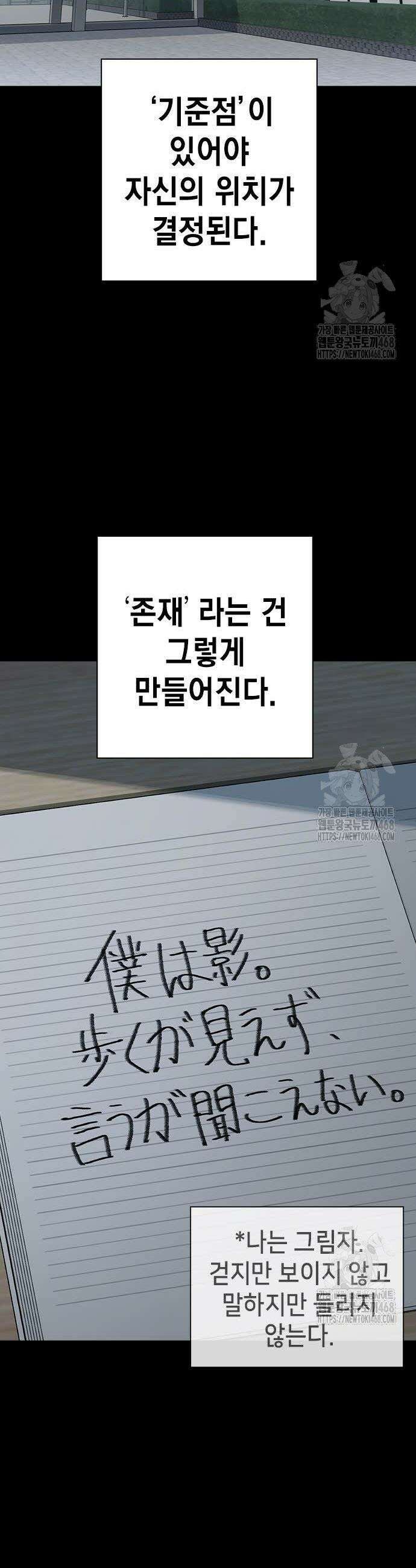 스터디그룹 시즌3 38화 2