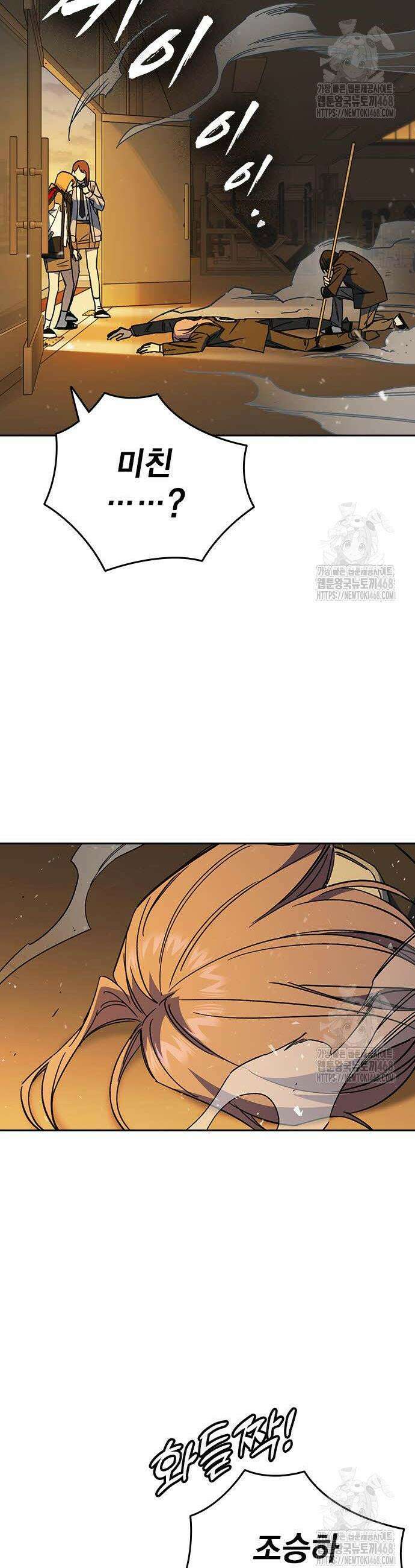 스터디그룹 시즌3 38화 8