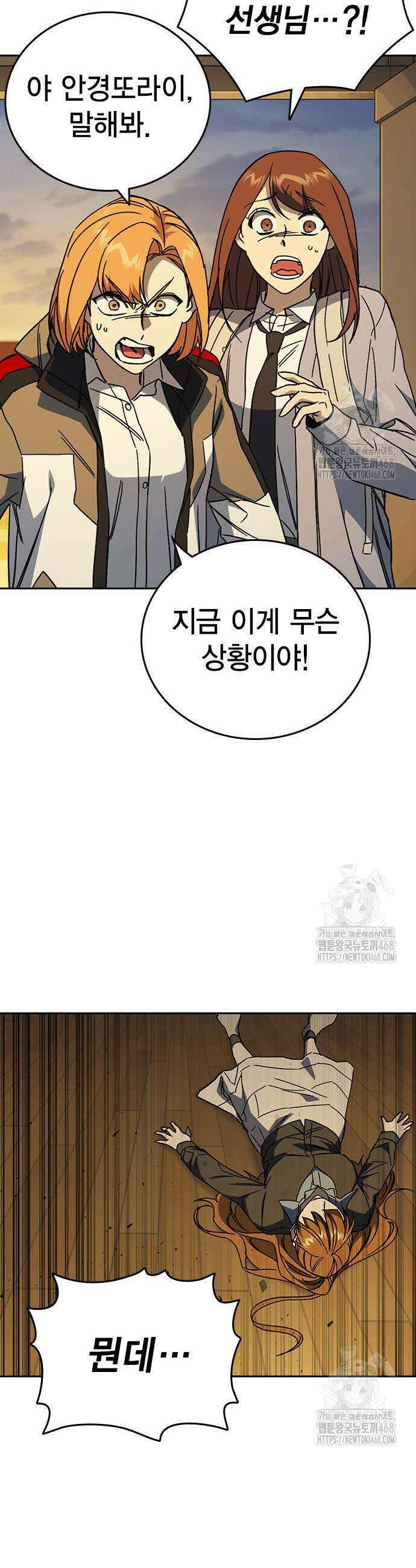 스터디그룹 시즌3 38화 9