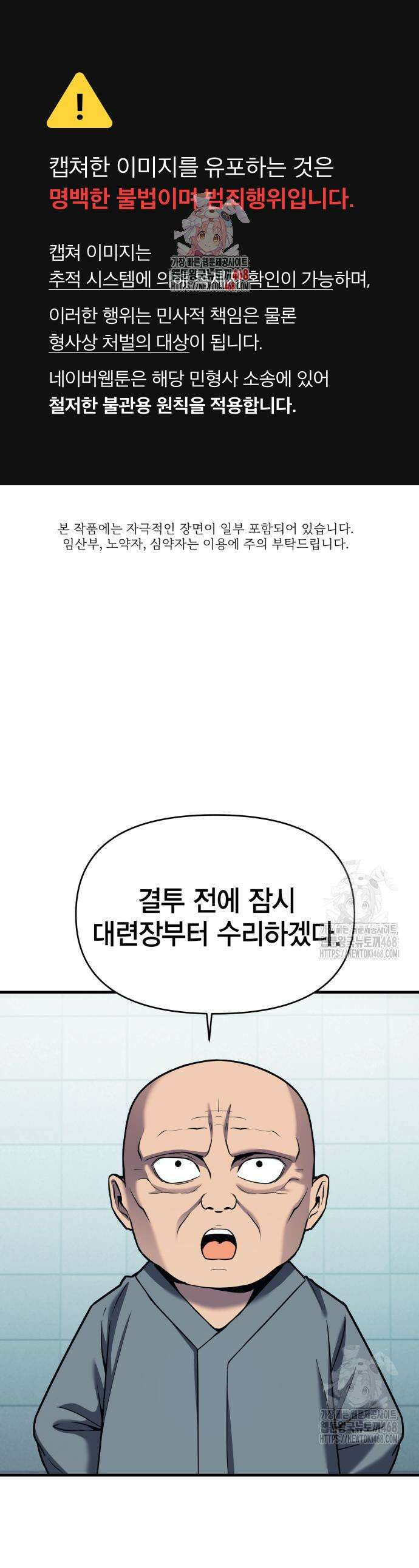 요괴괴괴 10화 1