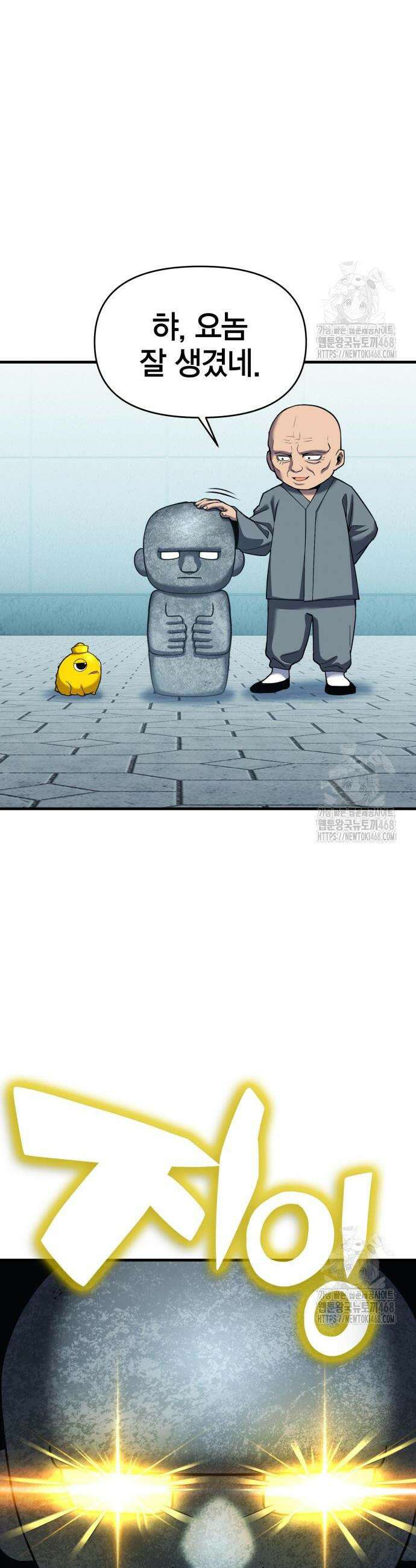 요괴괴괴 10화 2