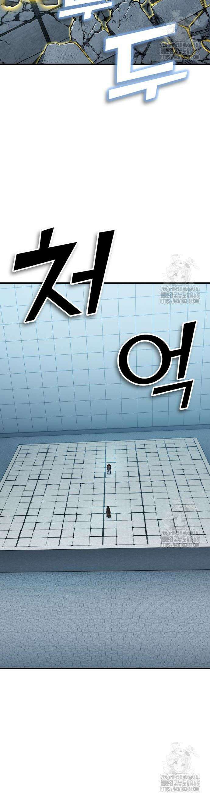 요괴괴괴 10화 4