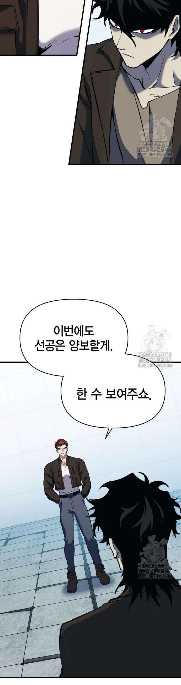 요괴괴괴 10화 6