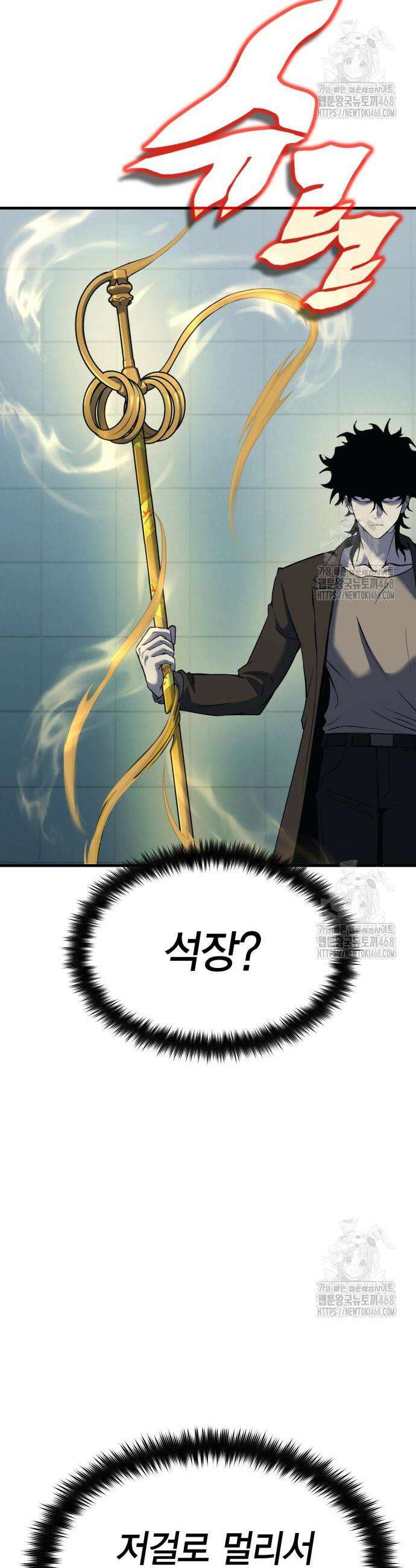 요괴괴괴 10화 8