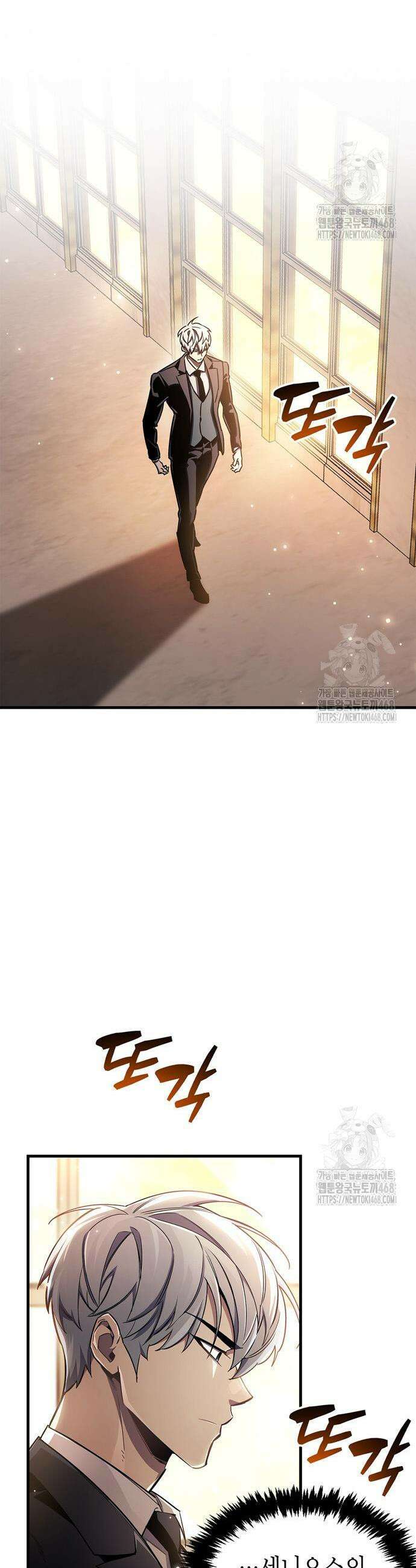 플레이어가 과거를 숨김 67화 2