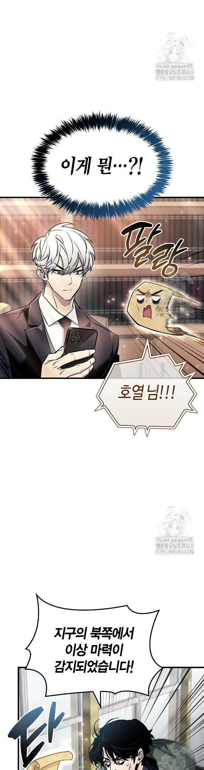 플레이어가 과거를 숨김 67화 12