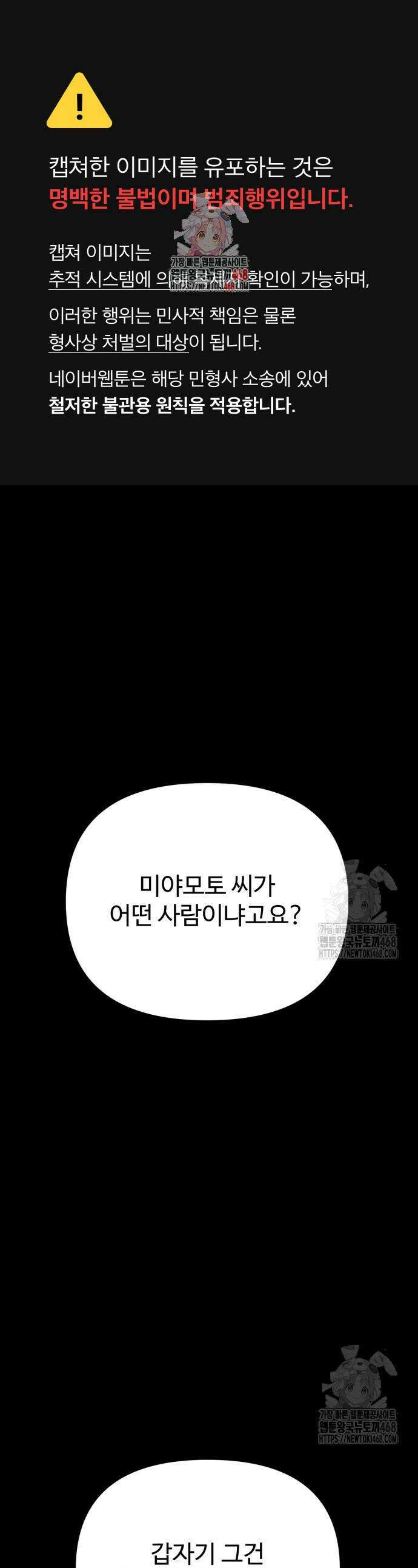 환생좌 78화 1