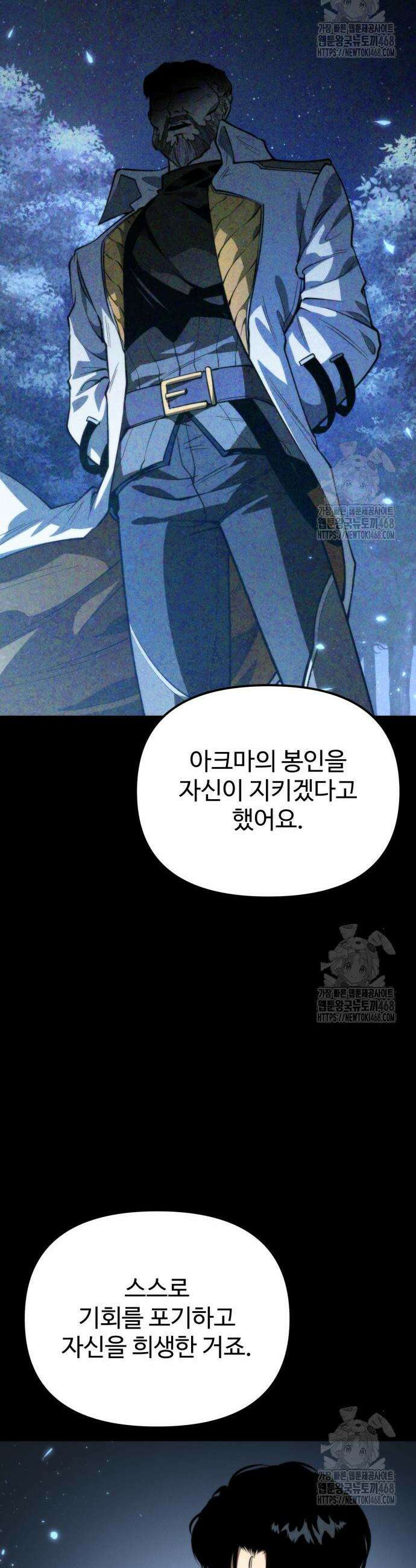 환생좌 78화 6