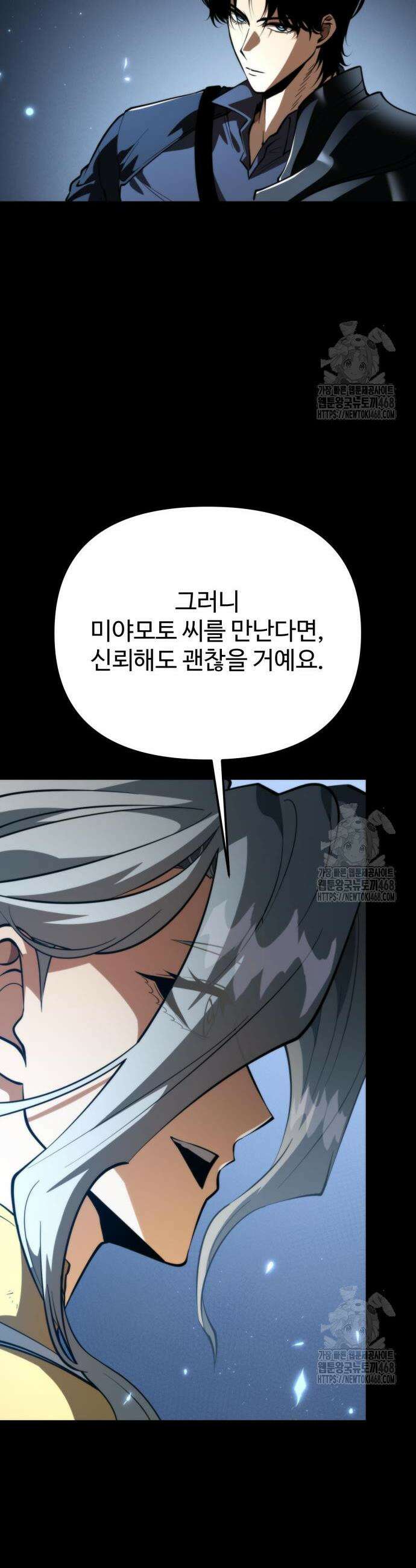 환생좌 78화 7