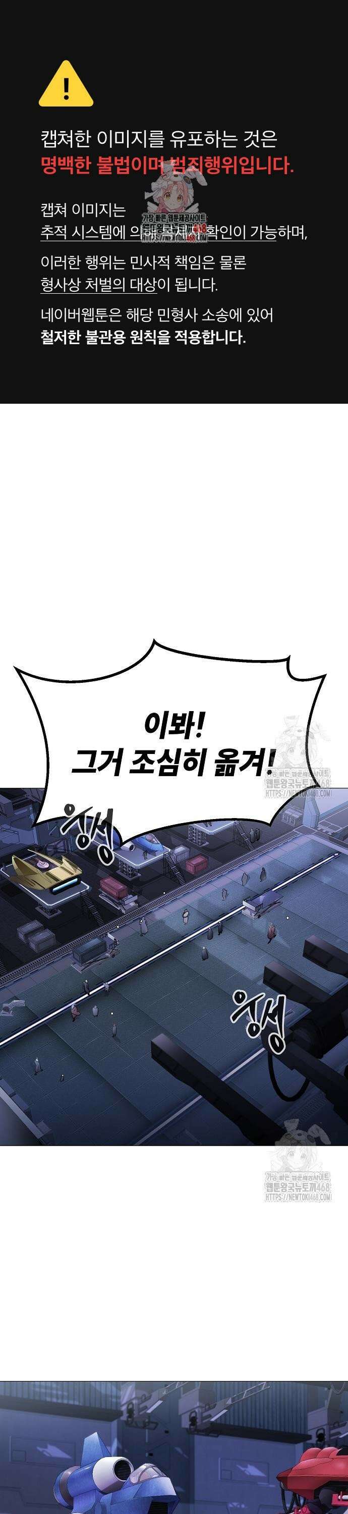정점의 별 29화． 최종 예선 개막 (2) 1