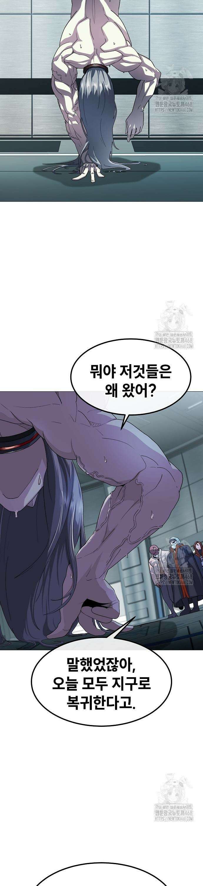 정점의 별 29화． 최종 예선 개막 (2) 3
