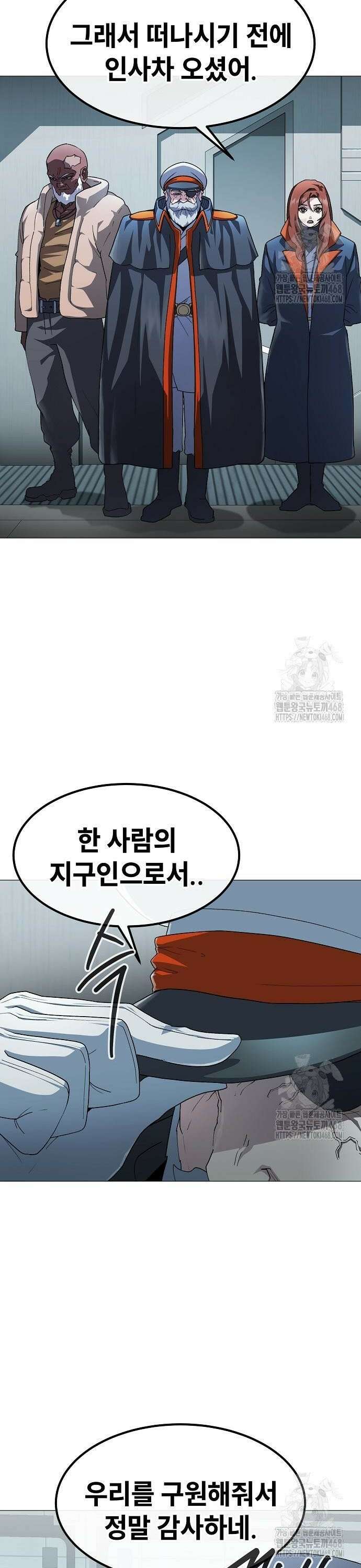 정점의 별 29화． 최종 예선 개막 (2) 4