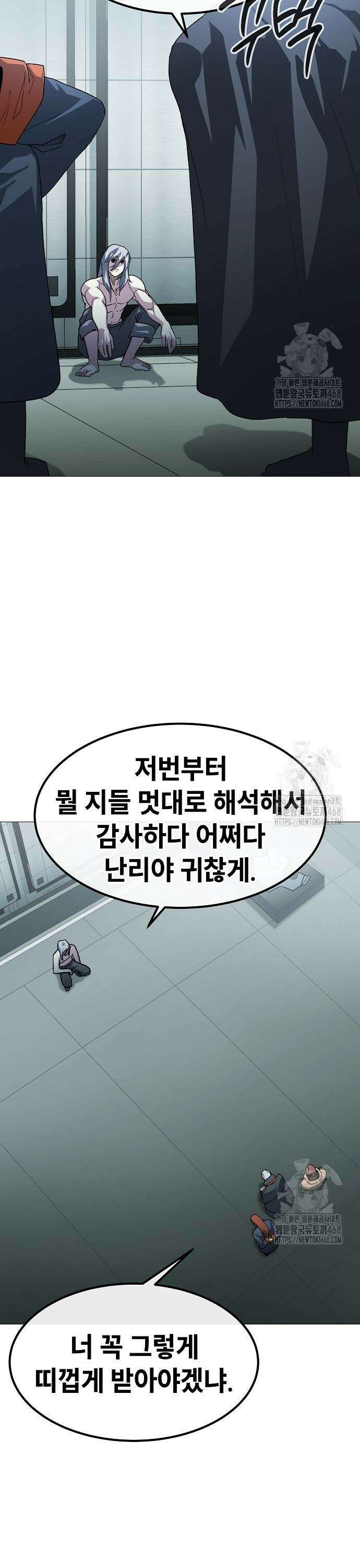 정점의 별 29화． 최종 예선 개막 (2) 5