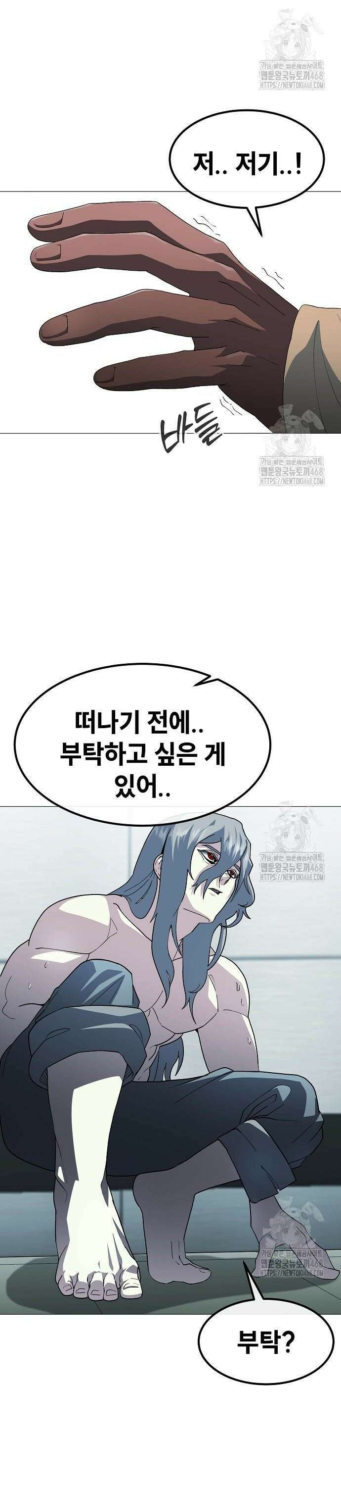 정점의 별 29화． 최종 예선 개막 (2) 6