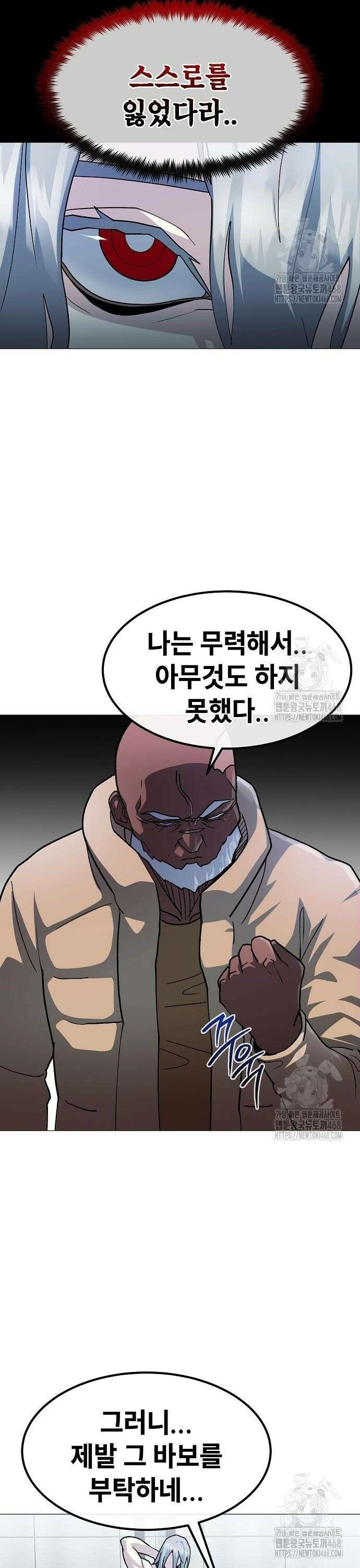 정점의 별 29화． 최종 예선 개막 (2) 12
