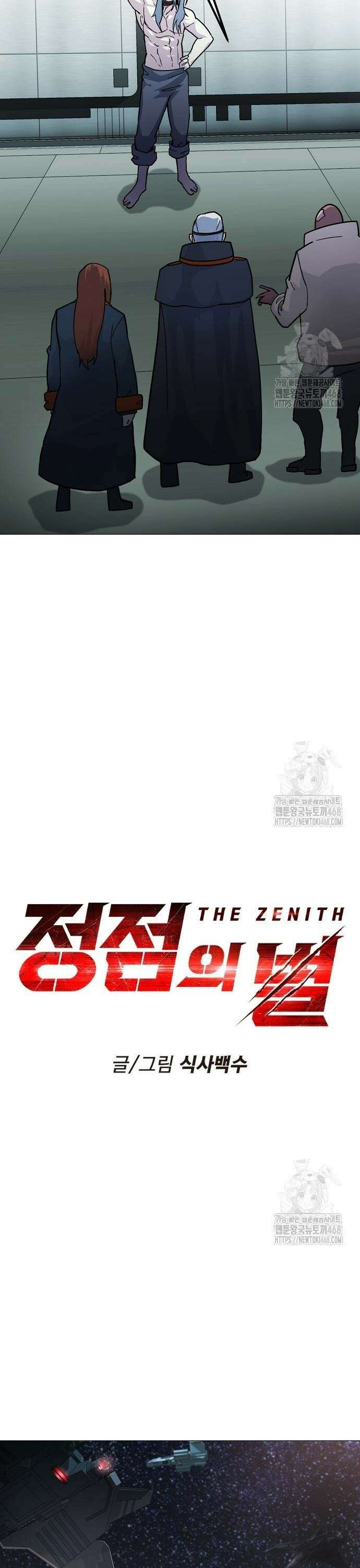 정점의 별 29화． 최종 예선 개막 (2) 13