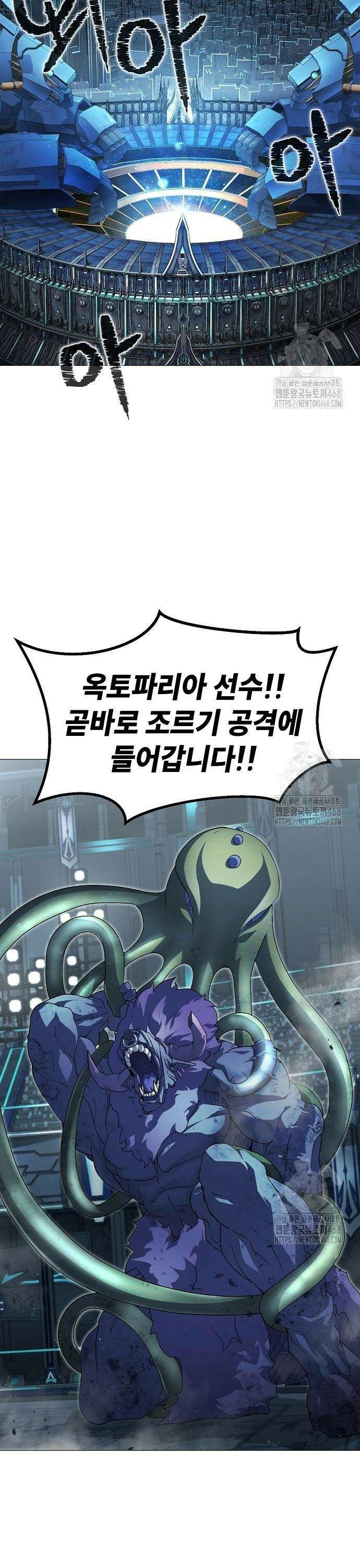 정점의 별 29화． 최종 예선 개막 (2) 17