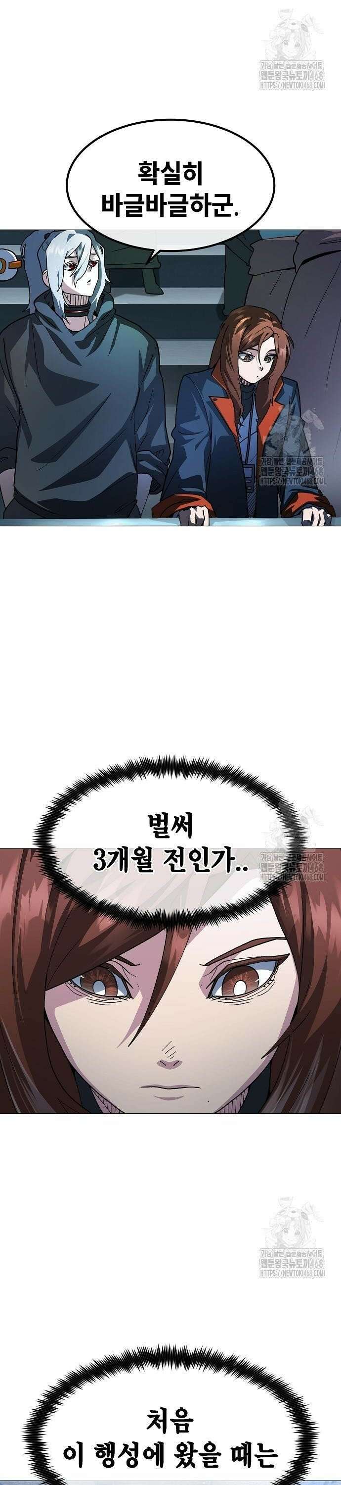 정점의 별 29화． 최종 예선 개막 (2) 18