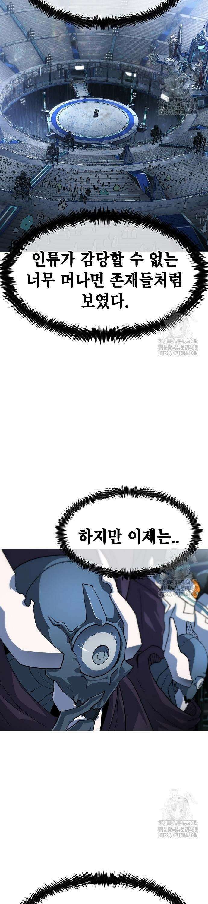 정점의 별 29화． 최종 예선 개막 (2) 19
