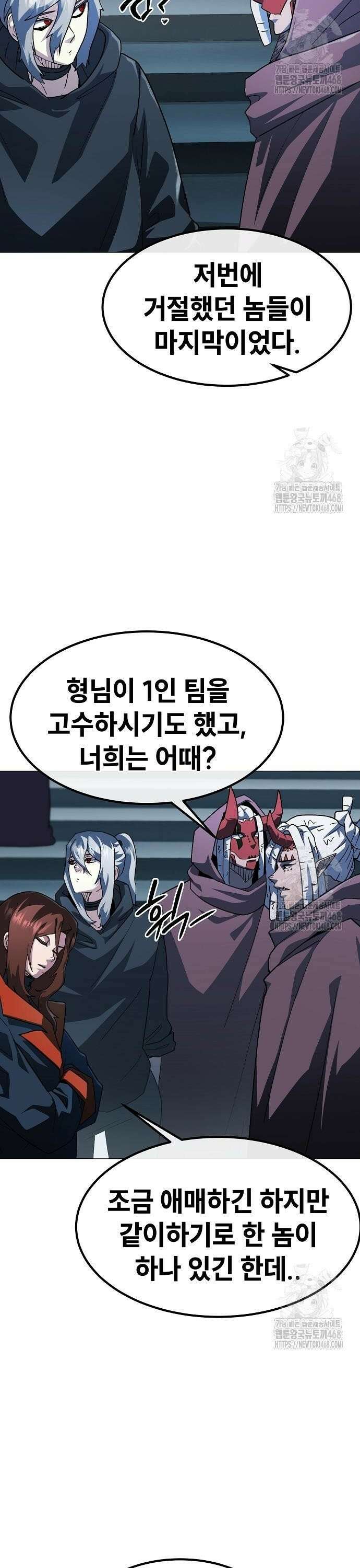 정점의 별 29화． 최종 예선 개막 (2) 22
