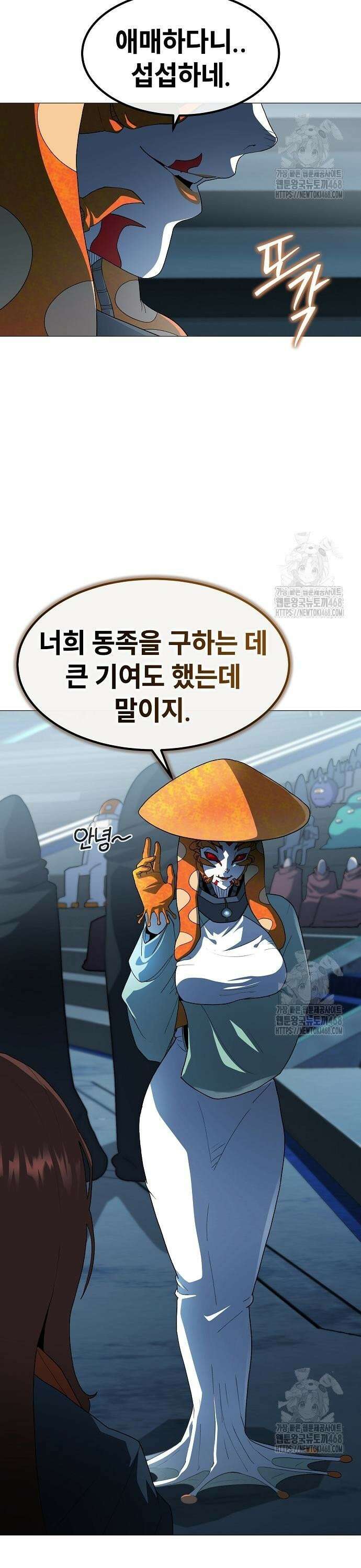 정점의 별 29화． 최종 예선 개막 (2) 23
