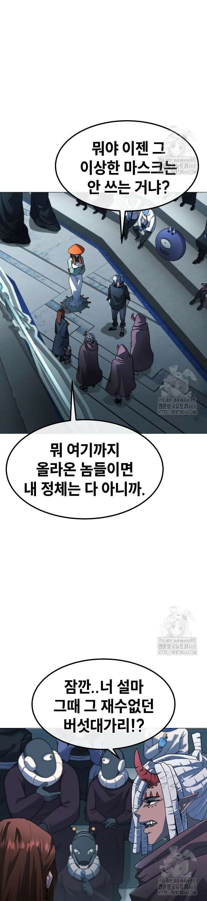 정점의 별 29화． 최종 예선 개막 (2) 24