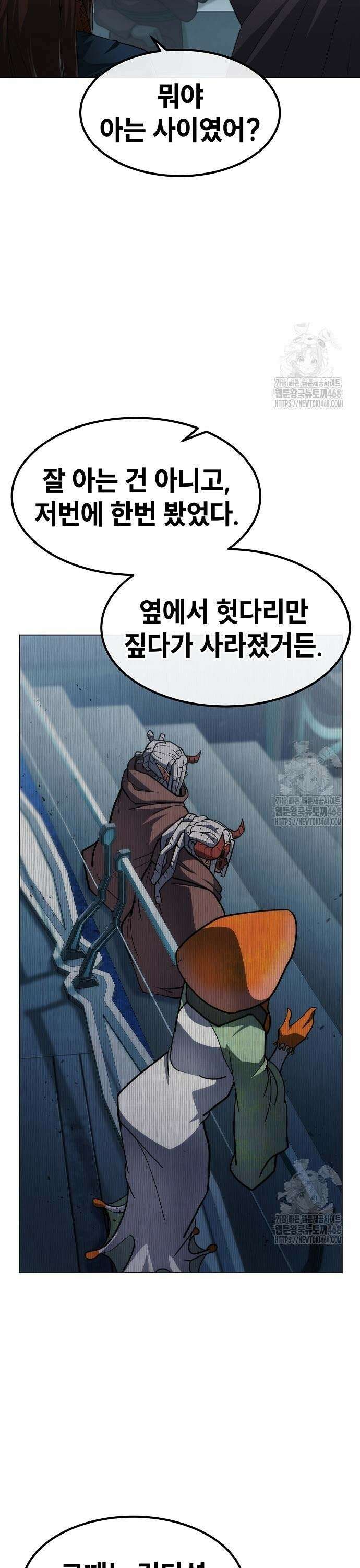 정점의 별 29화． 최종 예선 개막 (2) 25