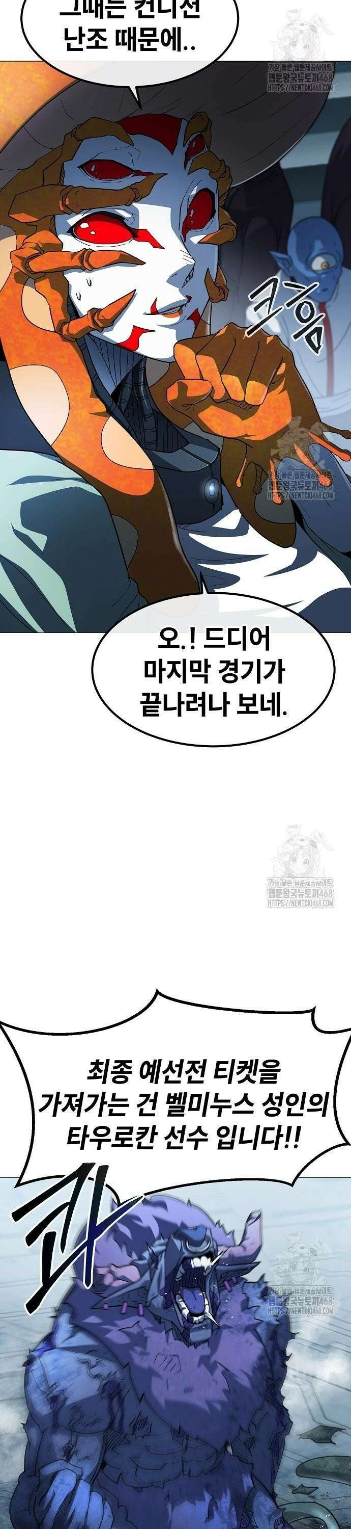 정점의 별 29화． 최종 예선 개막 (2) 26