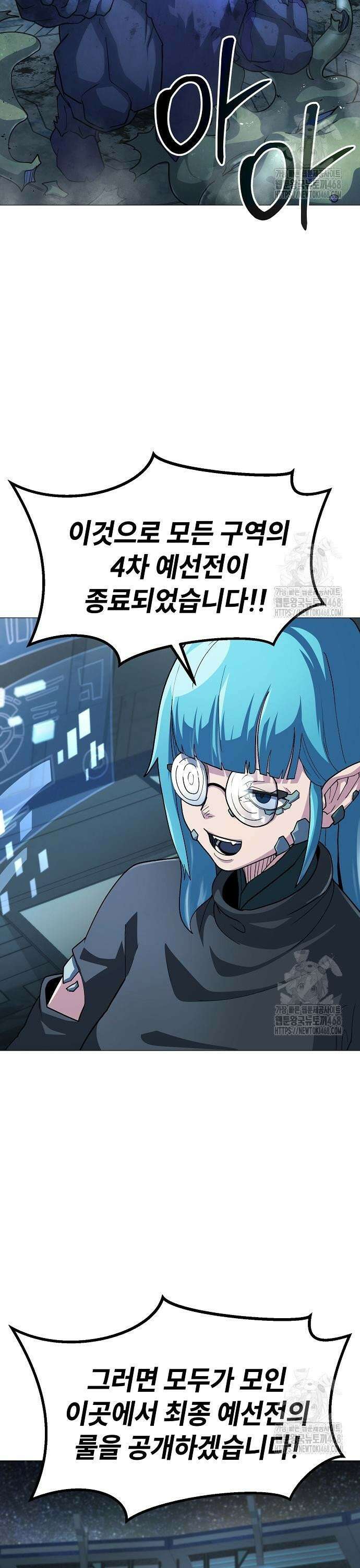 정점의 별 29화． 최종 예선 개막 (2) 27