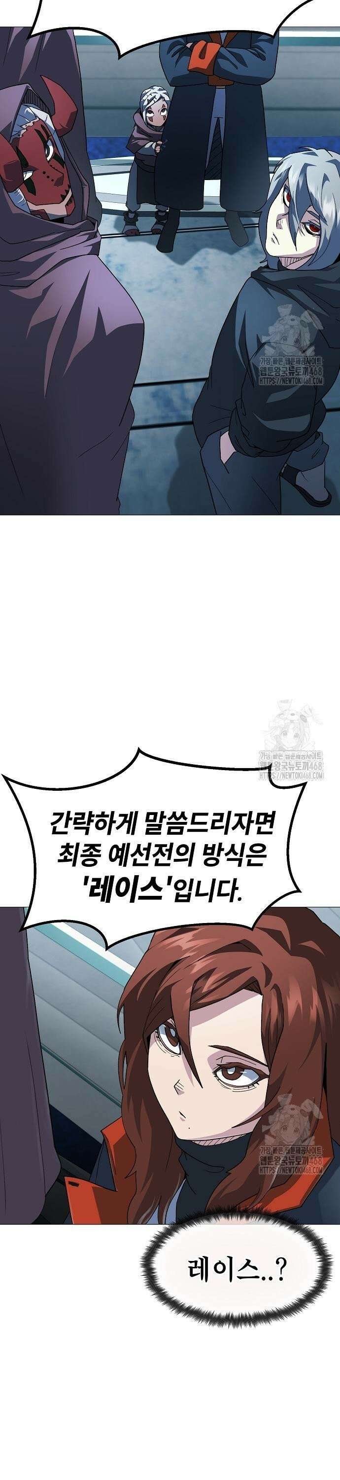 정점의 별 29화． 최종 예선 개막 (2) 29