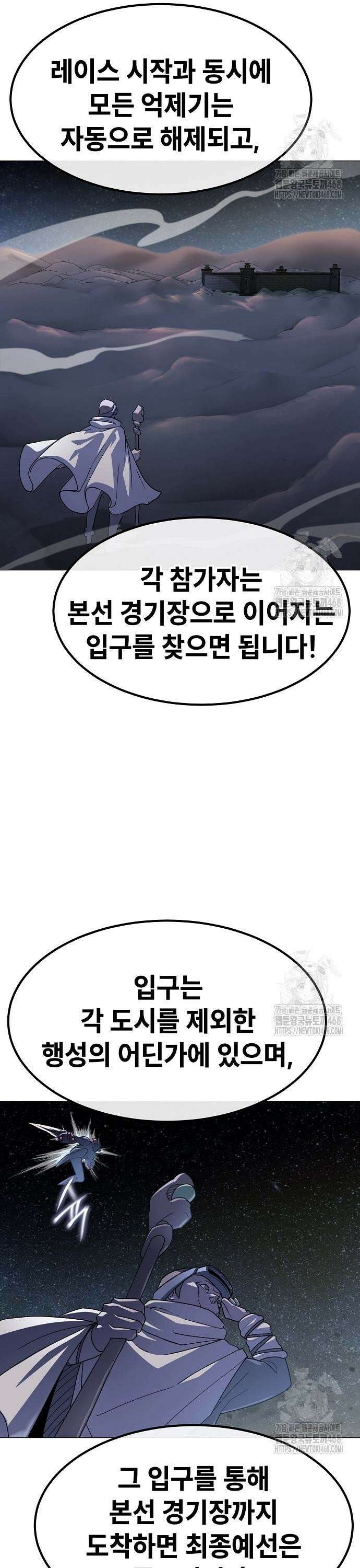 정점의 별 29화． 최종 예선 개막 (2) 31