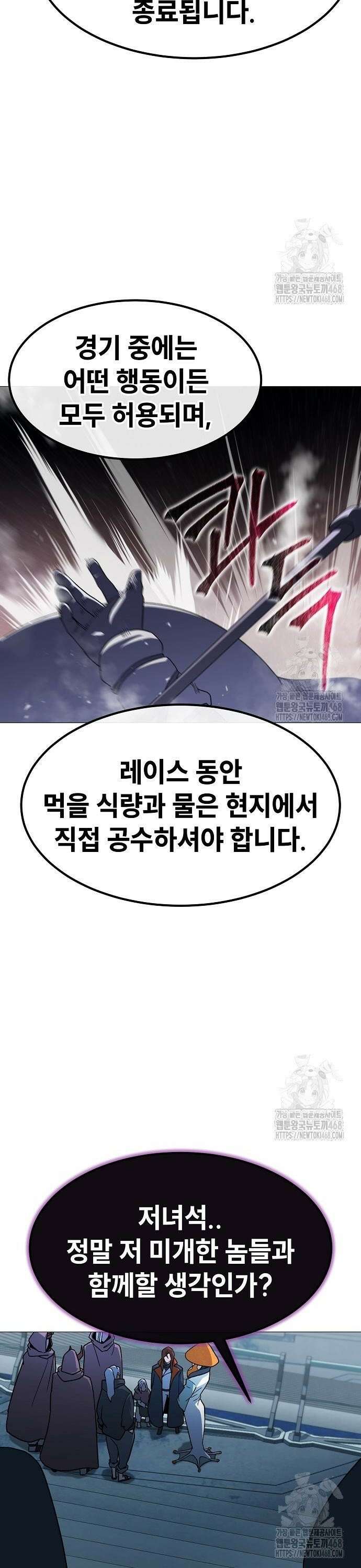 정점의 별 29화． 최종 예선 개막 (2) 32